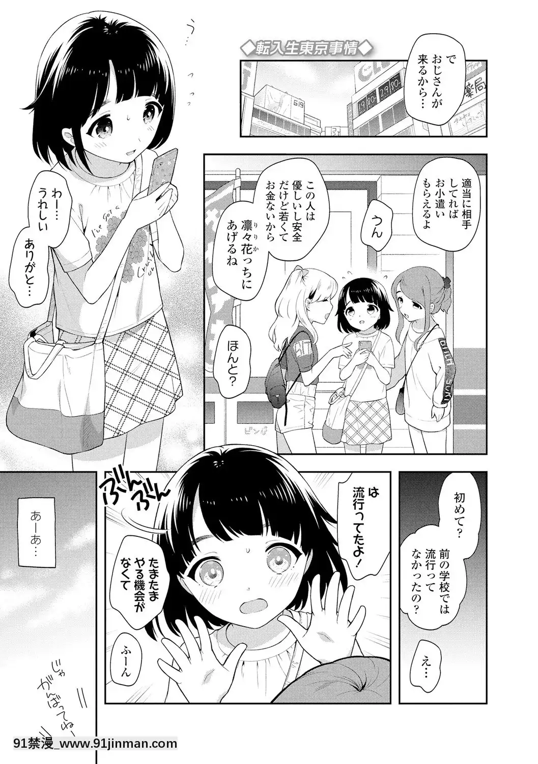 [上田裕]こあくまックス【DLsite限定特典付き】[DL版][人獸 h漫]