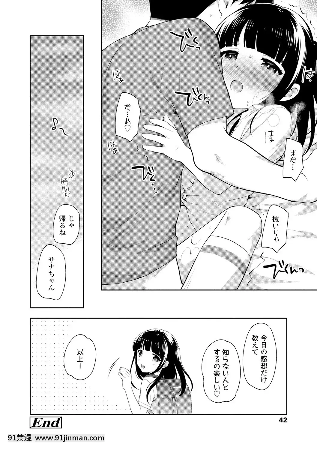 [上田裕]こあくまックス【DLsite限定特典付き】[DL版][人獸 h漫]