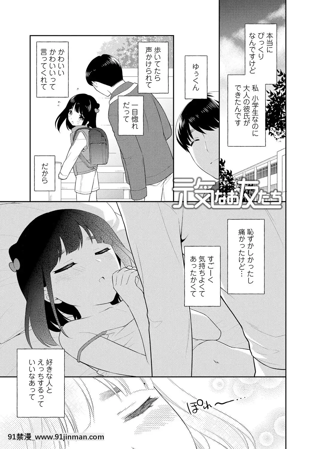 [上田裕]こあくまックス【DLsite限定特典付き】[DL版][人獸 h漫]