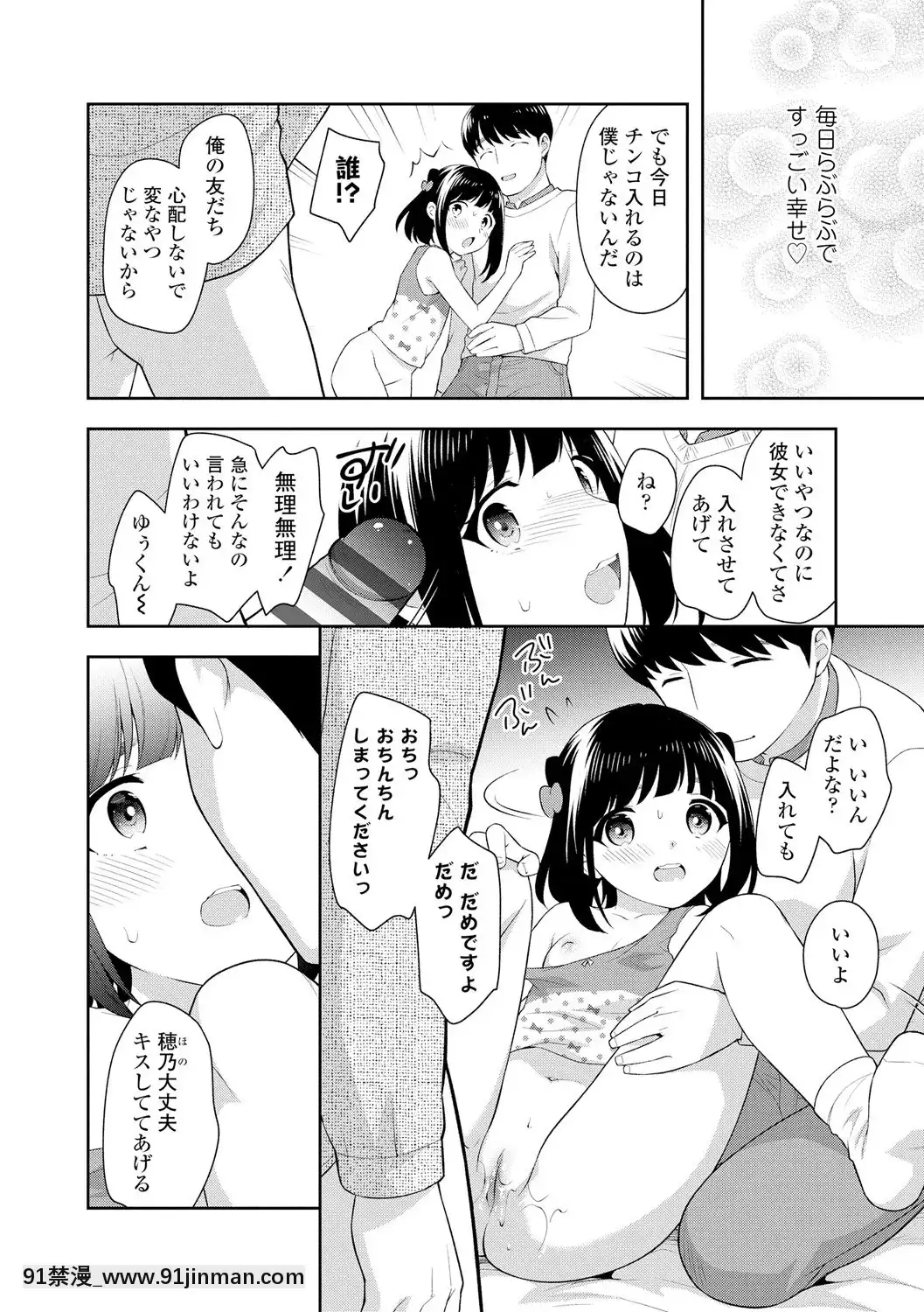 [上田裕]こあくまックス【DLsite限定特典付き】[DL版][人獸 h漫]