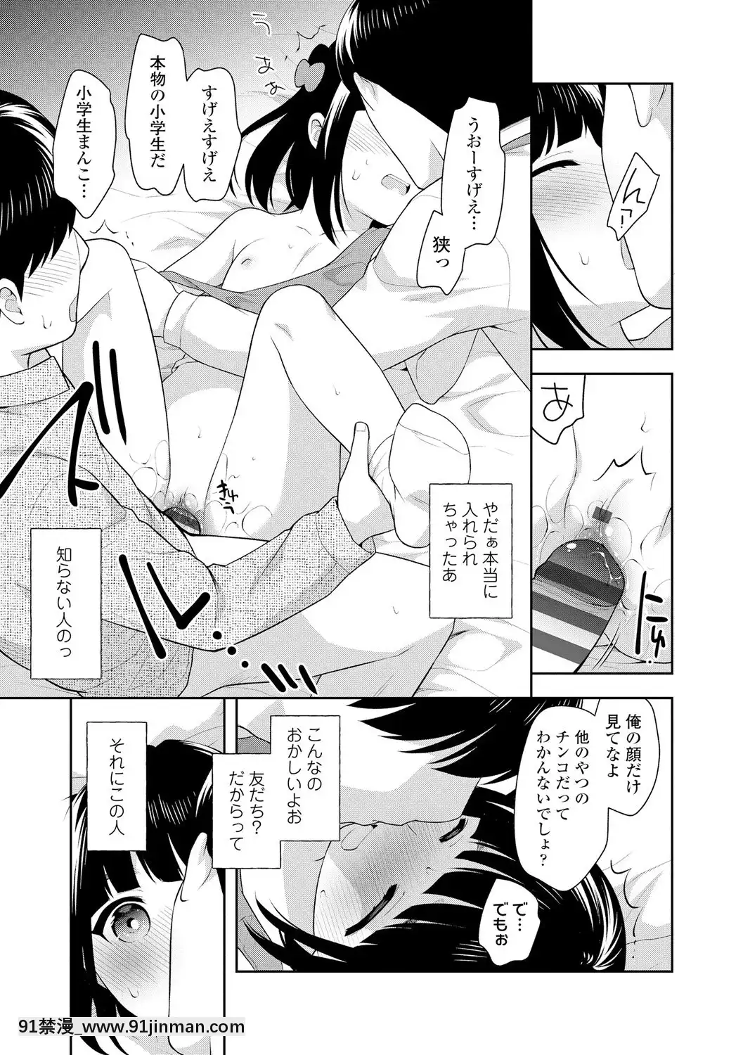 [上田裕]こあくまックス【DLsite限定特典付き】[DL版][人獸 h漫]