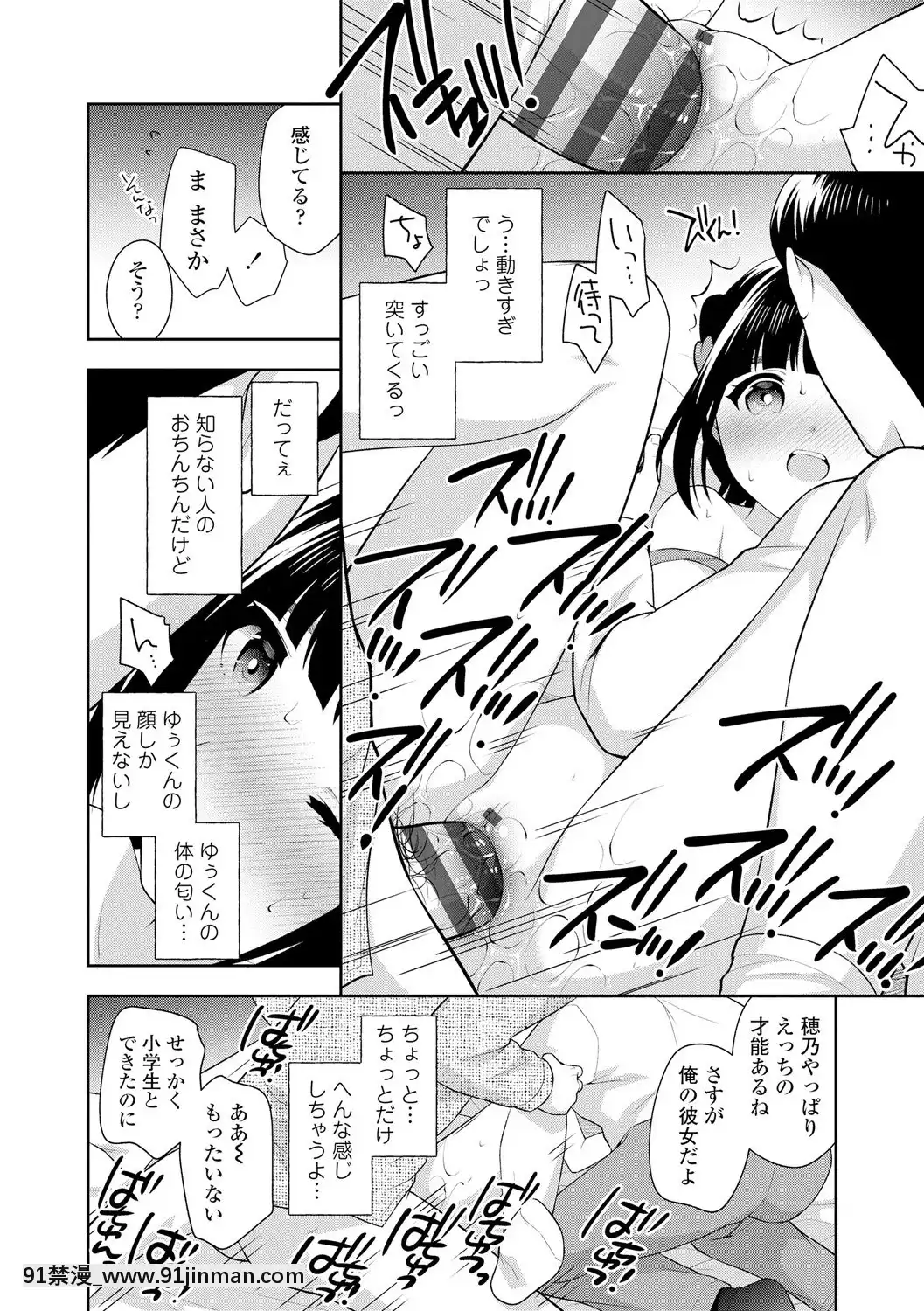 [上田裕]こあくまックス【DLsite限定特典付き】[DL版][人獸 h漫]