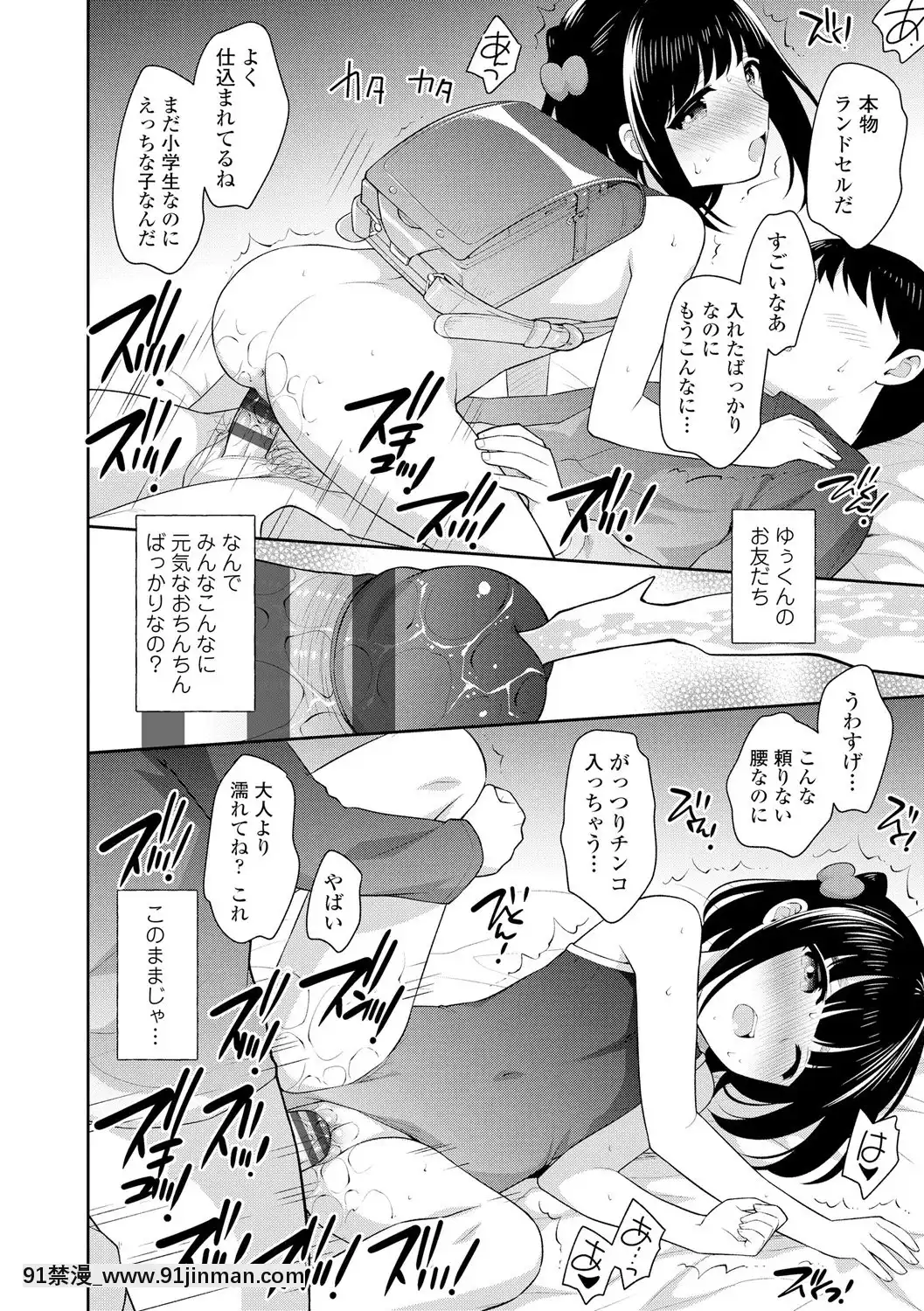 [上田裕]こあくまックス【DLsite限定特典付き】[DL版][人獸 h漫]