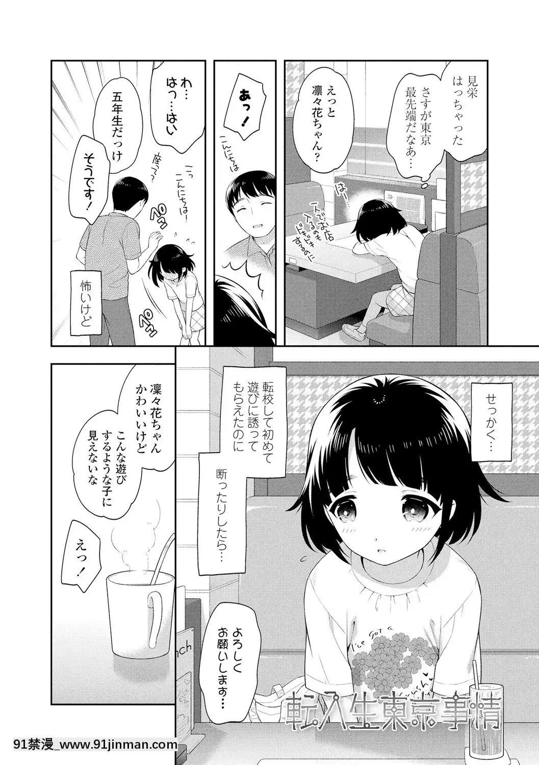 [上田裕]こあくまックス【DLsite限定特典付き】[DL版][人獸 h漫]