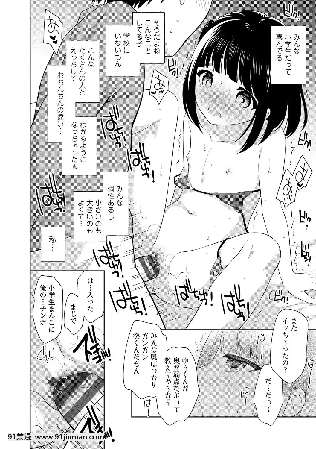 [上田裕]こあくまックス【DLsite限定特典付き】[DL版][人獸 h漫]