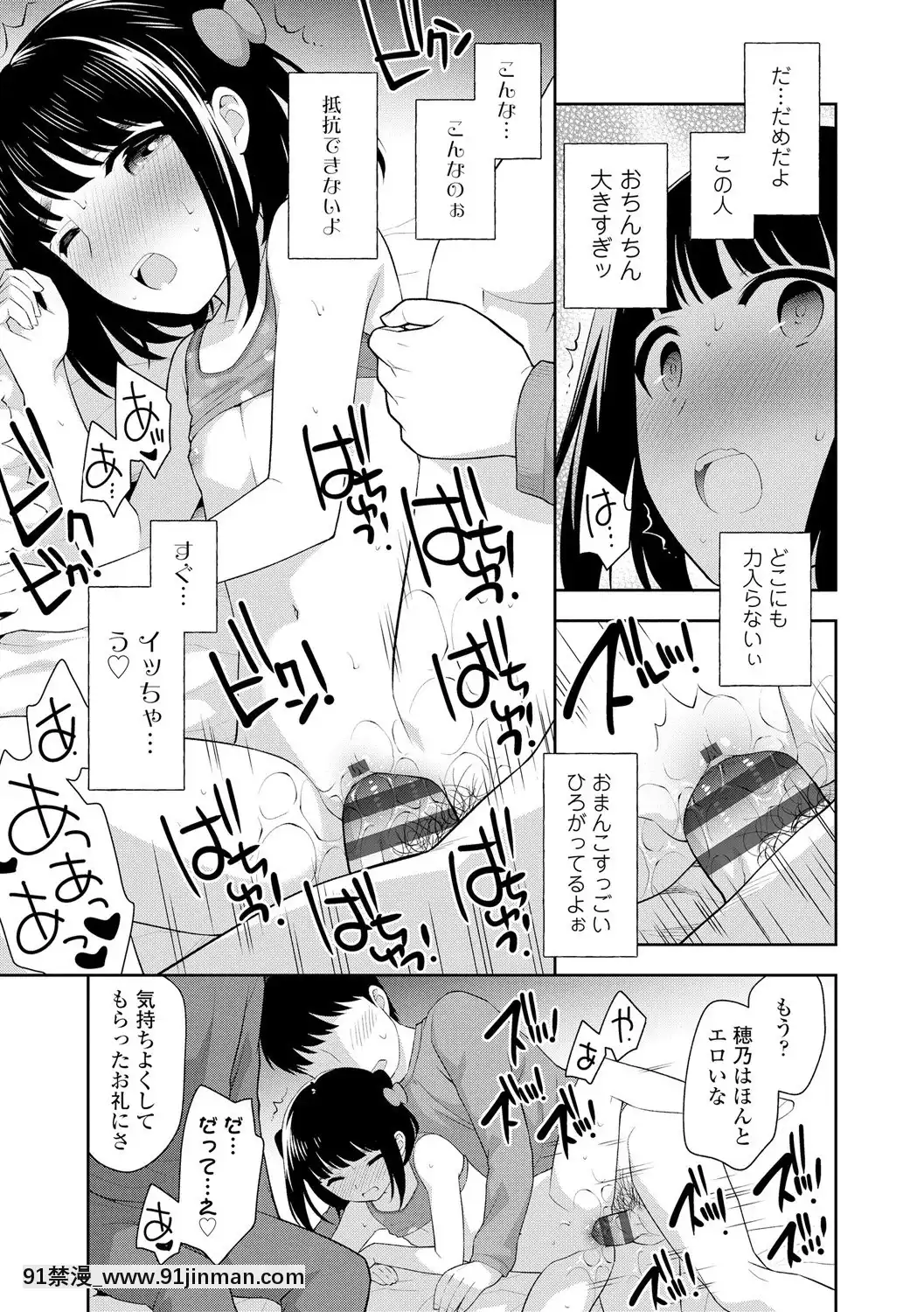 [上田裕]こあくまックス【DLsite限定特典付き】[DL版][人獸 h漫]