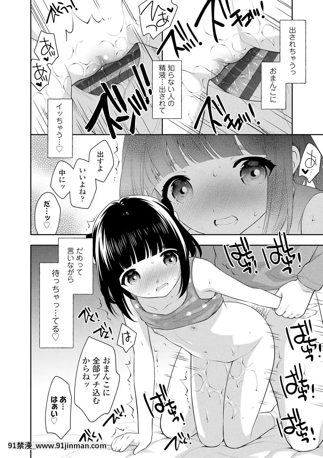 [上田裕]こあくまックス【DLsite限定特典付き】[DL版][人獸 h漫]