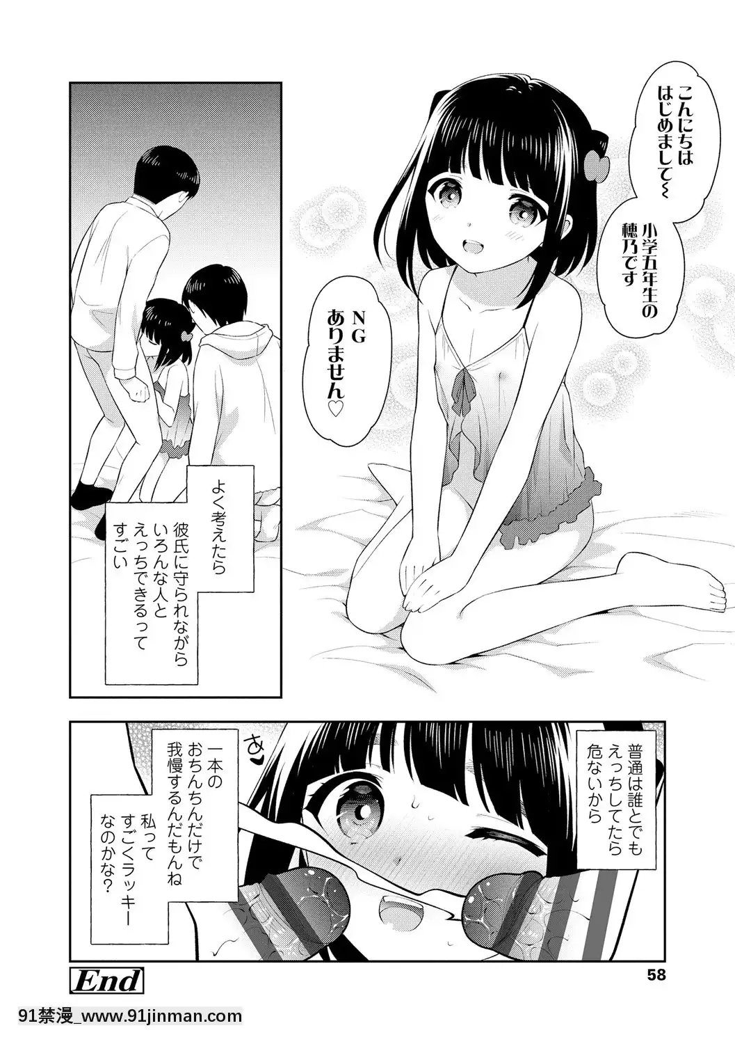 [上田裕]こあくまックス【DLsite限定特典付き】[DL版][人獸 h漫]