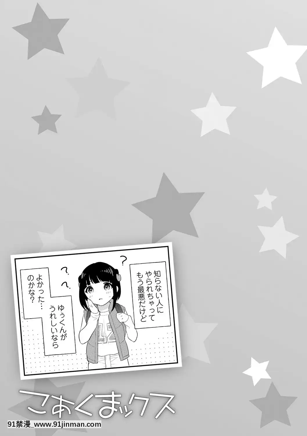 [上田裕]こあくまックス【DLsite限定特典付き】[DL版][人獸 h漫]