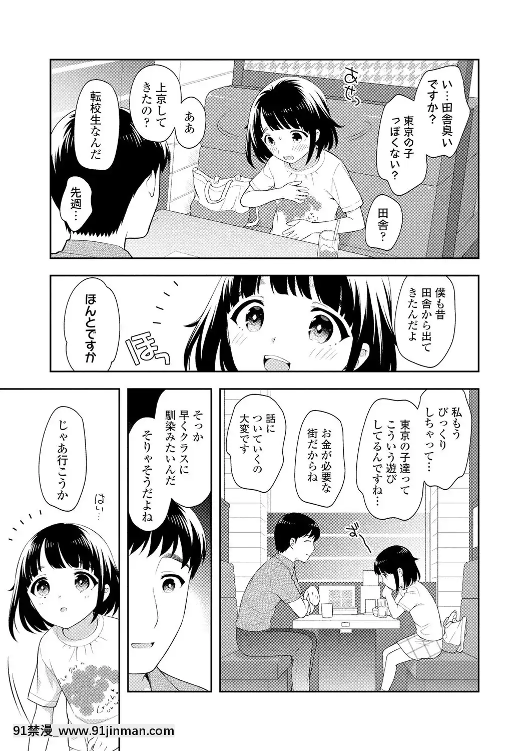 [上田裕]こあくまックス【DLsite限定特典付き】[DL版][人獸 h漫]
