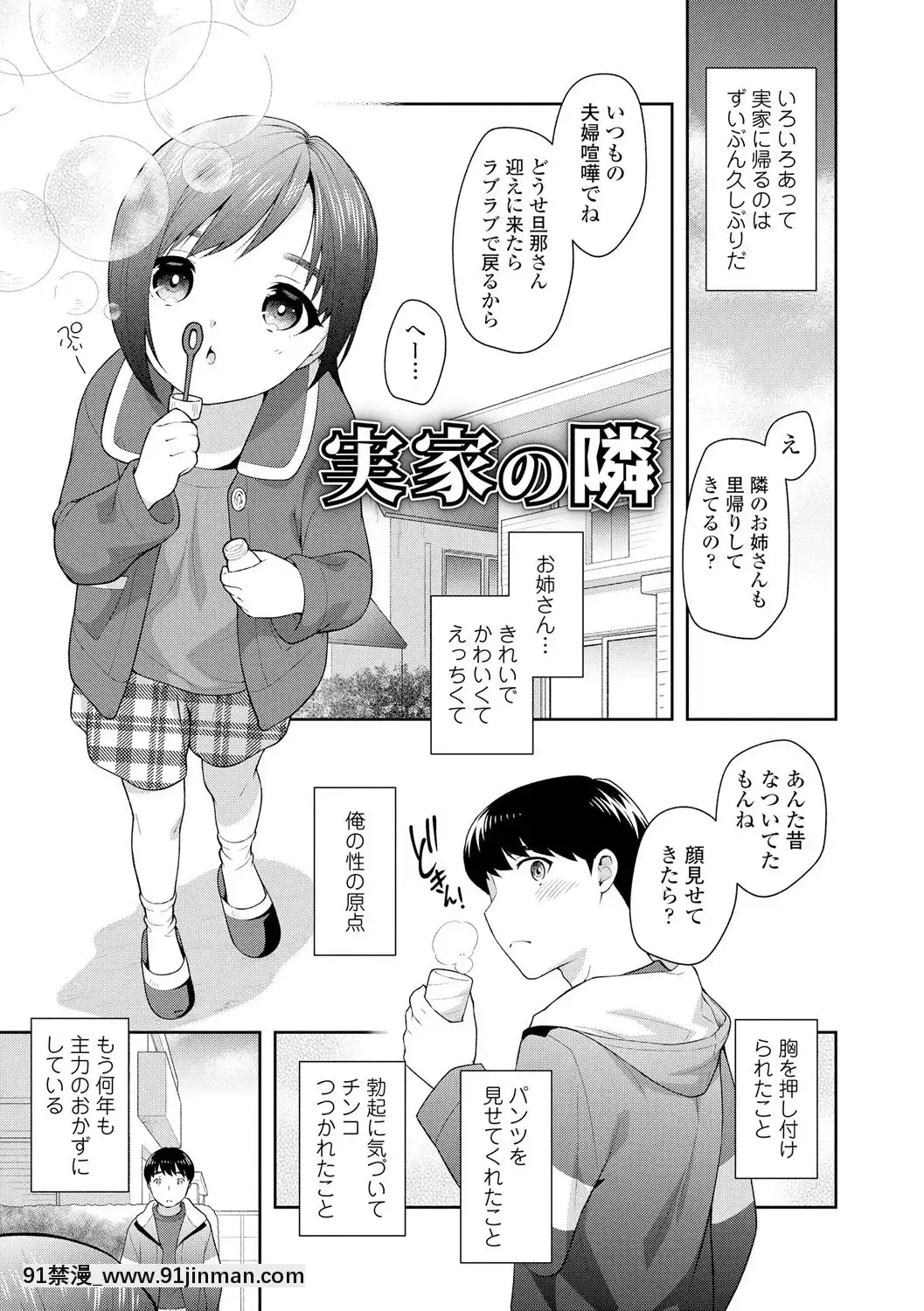 [上田裕]こあくまックス【DLsite限定特典付き】[DL版][人獸 h漫]
