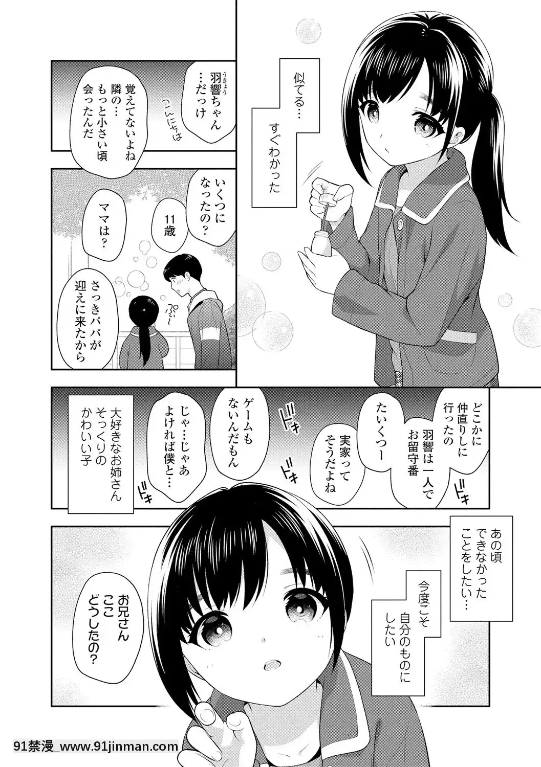 [上田裕]こあくまックス【DLsite限定特典付き】[DL版][人獸 h漫]