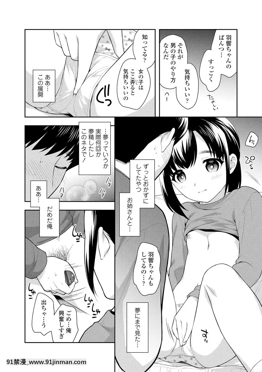 [上田裕]こあくまックス【DLsite限定特典付き】[DL版][人獸 h漫]