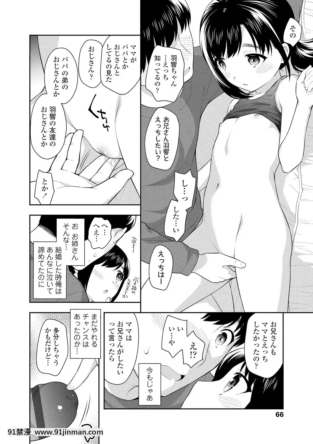 [上田裕]こあくまックス【DLsite限定特典付き】[DL版][人獸 h漫]