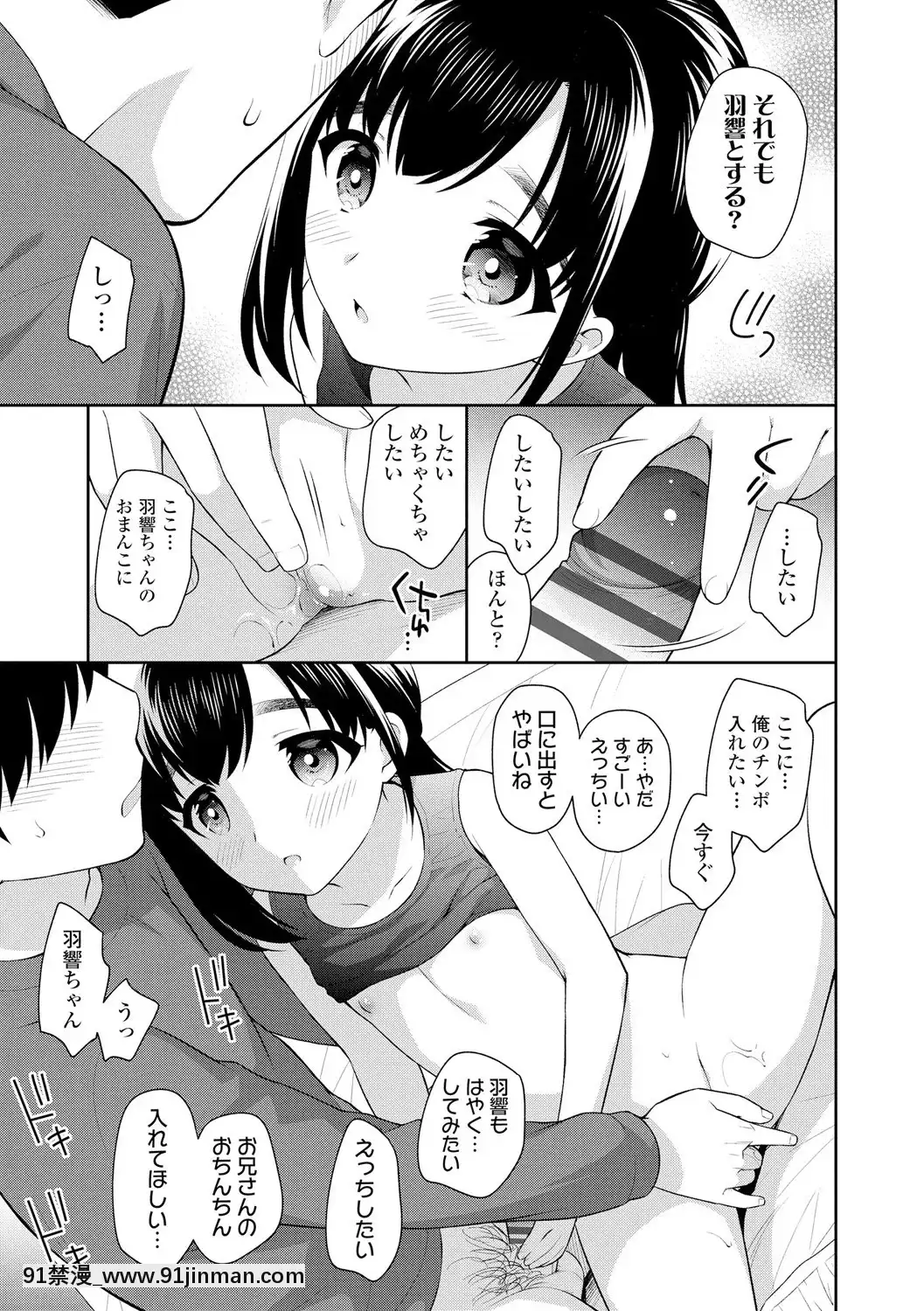 [上田裕]こあくまックス【DLsite限定特典付き】[DL版][人獸 h漫]