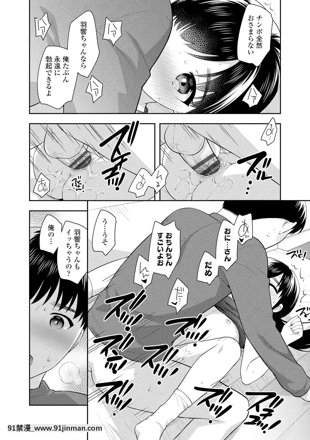[上田裕]こあくまックス【DLsite限定特典付き】[DL版][人獸 h漫]
