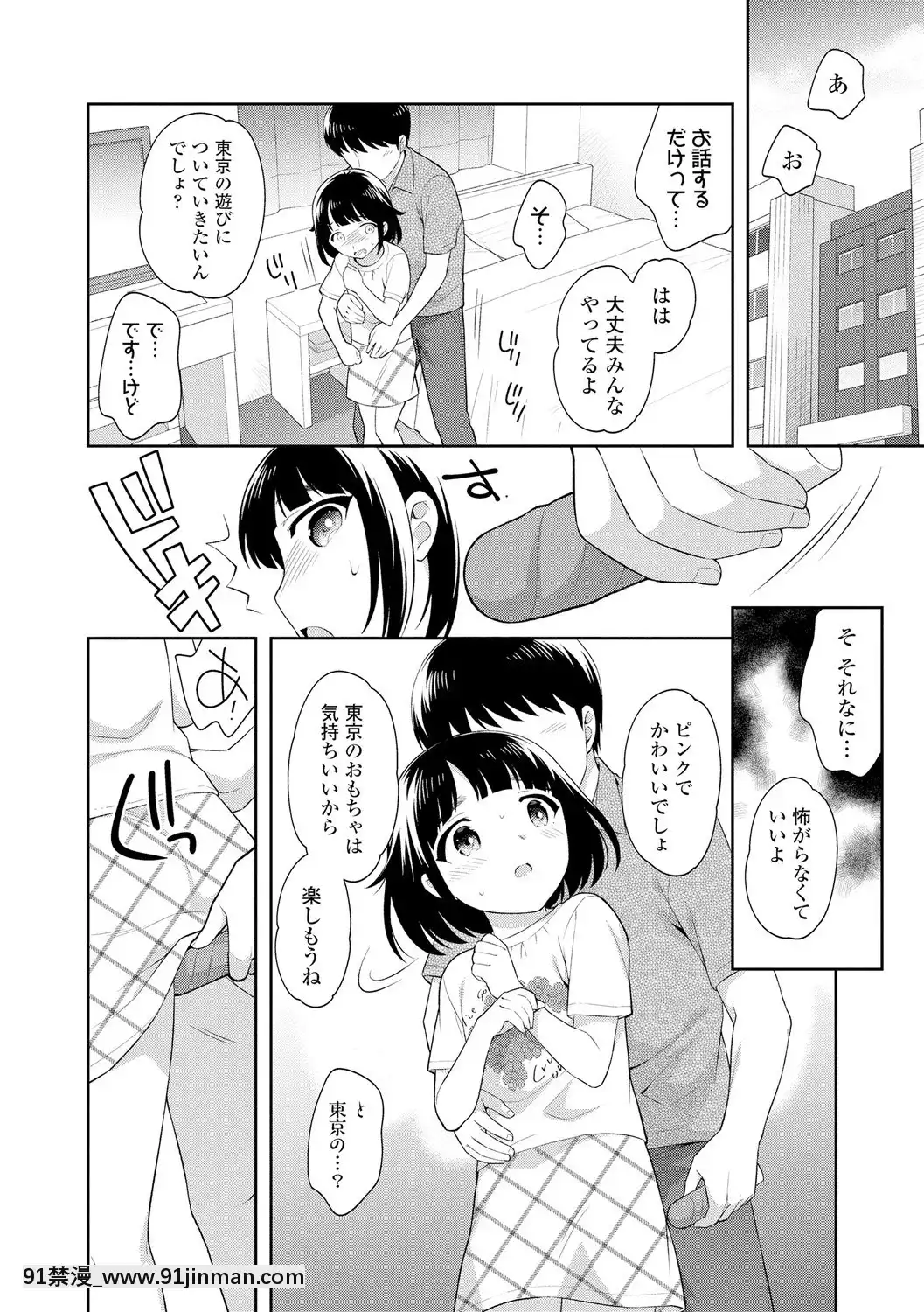 [上田裕]こあくまックス【DLsite限定特典付き】[DL版][人獸 h漫]