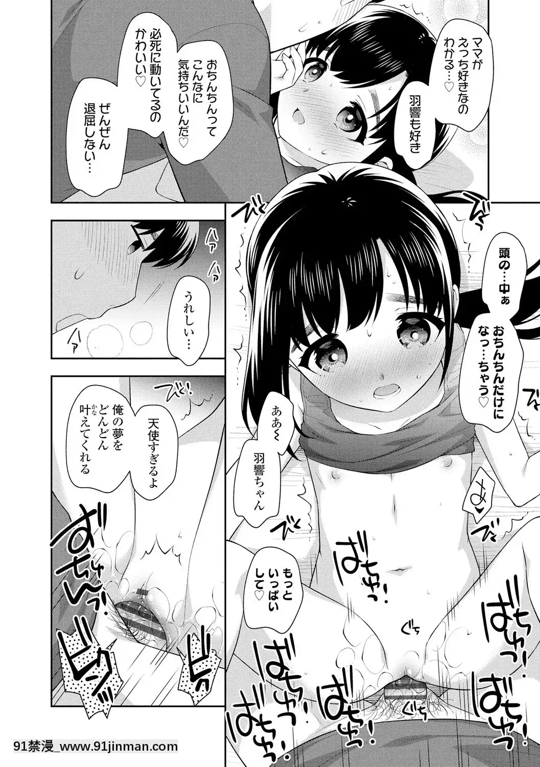 [上田裕]こあくまックス【DLsite限定特典付き】[DL版][人獸 h漫]