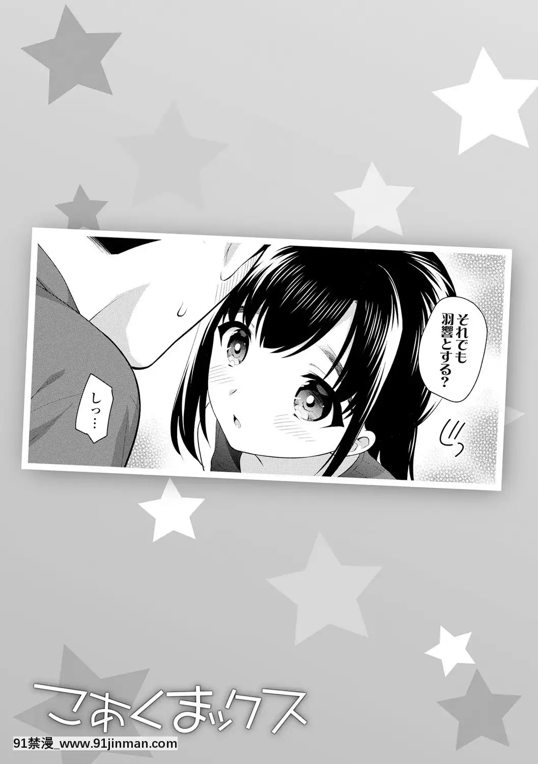 [上田裕]こあくまックス【DLsite限定特典付き】[DL版][人獸 h漫]
