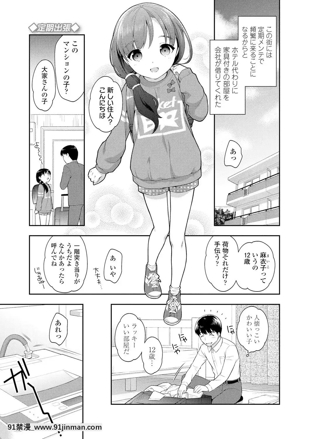 [上田裕]こあくまックス【DLsite限定特典付き】[DL版][人獸 h漫]