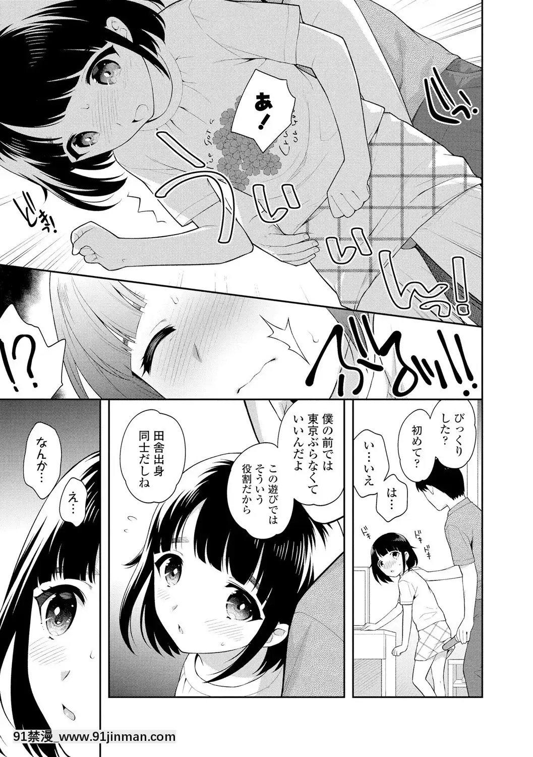 [上田裕]こあくまックス【DLsite限定特典付き】[DL版][人獸 h漫]