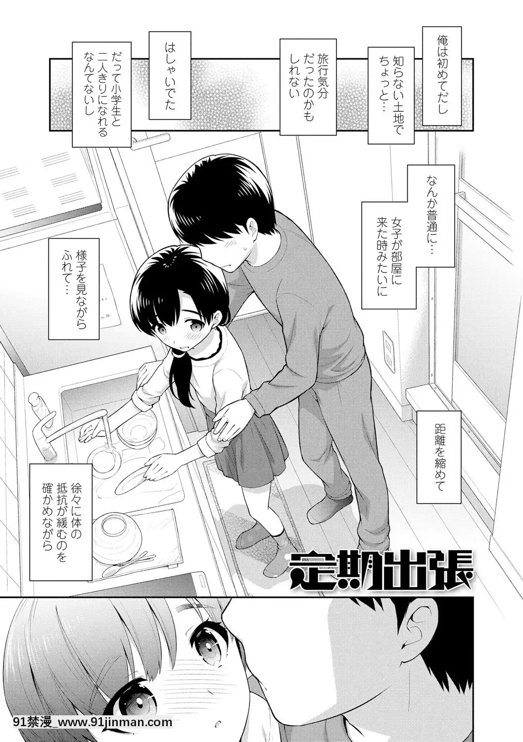 [上田裕]こあくまックス【DLsite限定特典付き】[DL版][人獸 h漫]