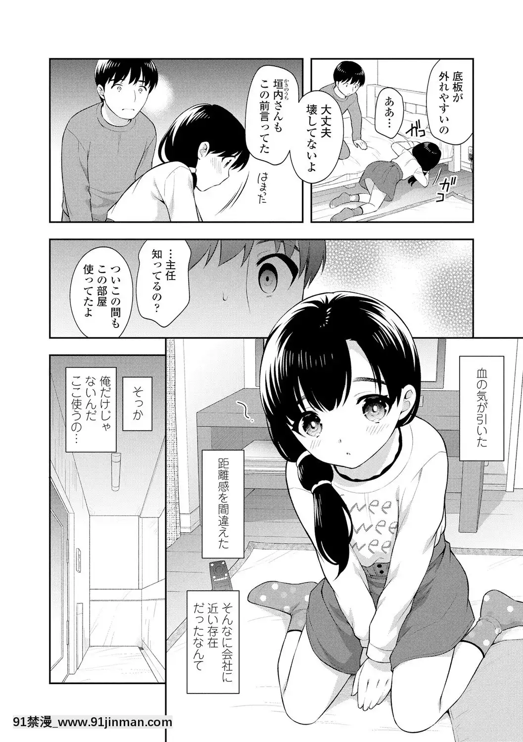 [上田裕]こあくまックス【DLsite限定特典付き】[DL版][人獸 h漫]