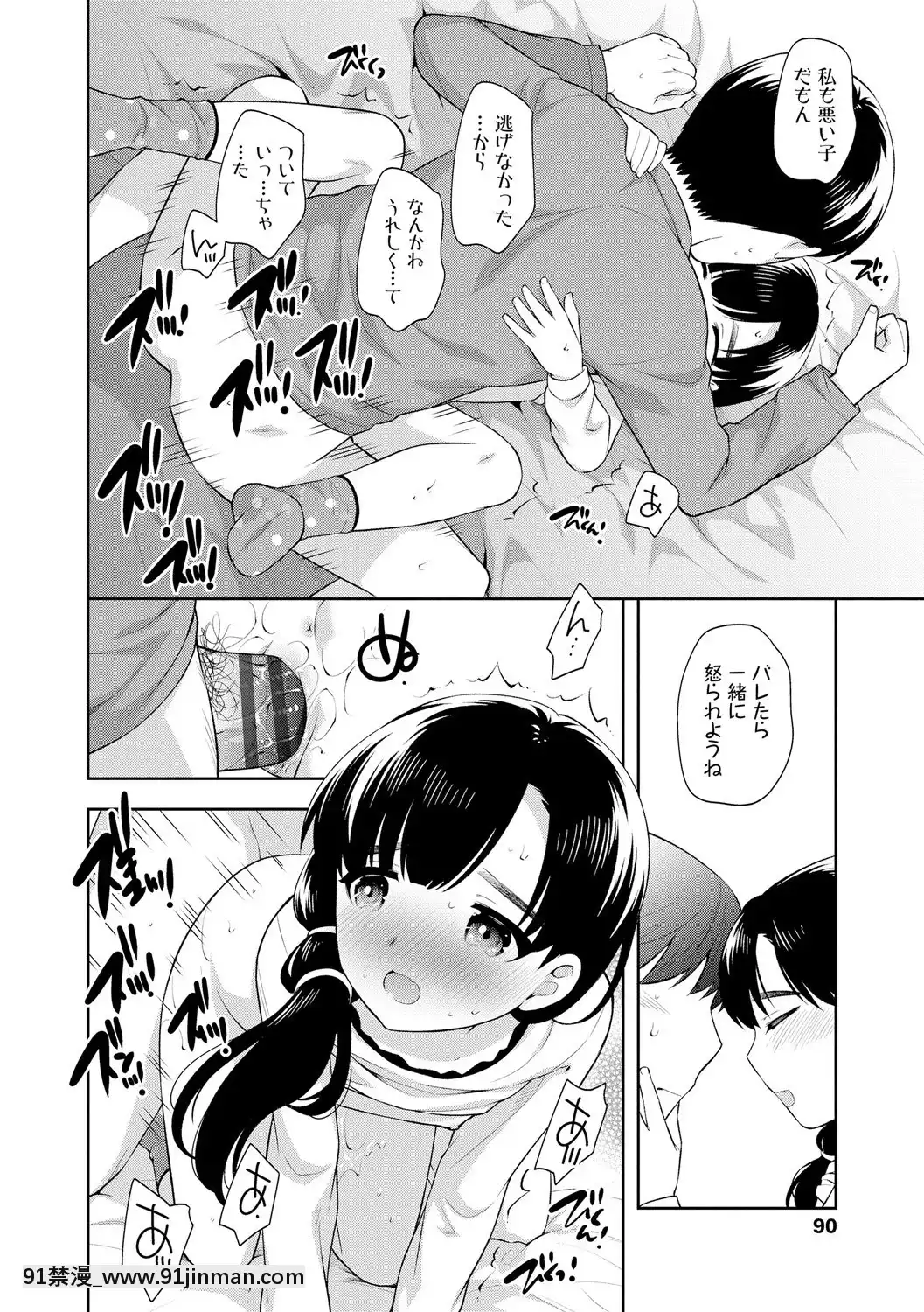 [上田裕]こあくまックス【DLsite限定特典付き】[DL版][人獸 h漫]