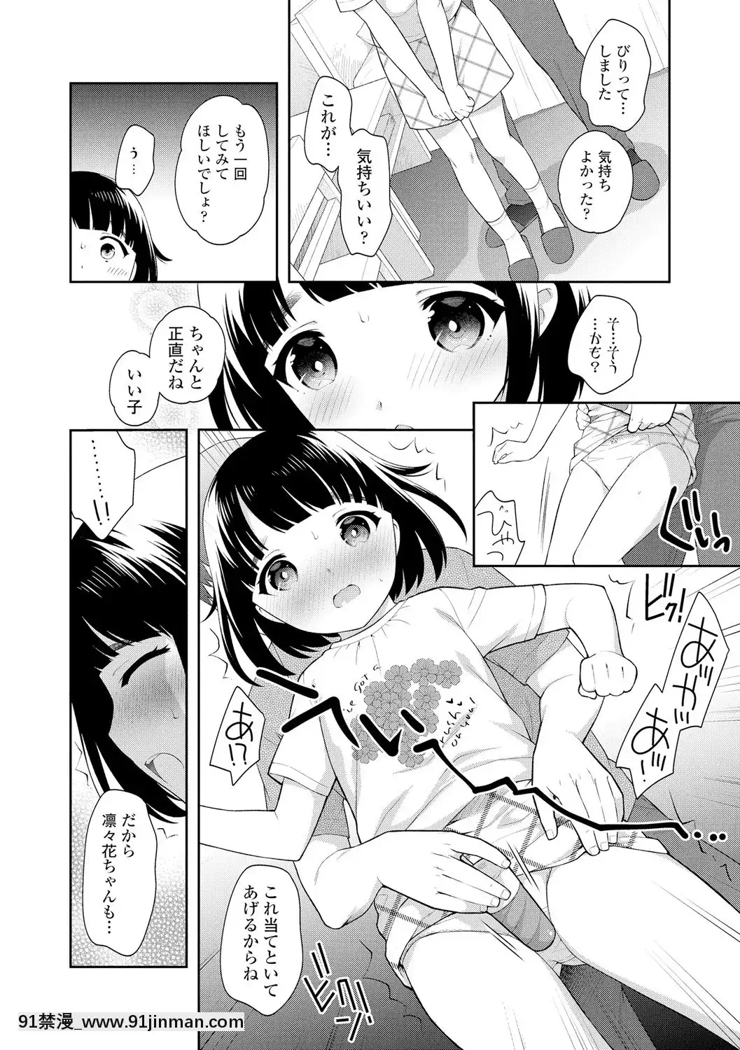 [上田裕]こあくまックス【DLsite限定特典付き】[DL版][人獸 h漫]