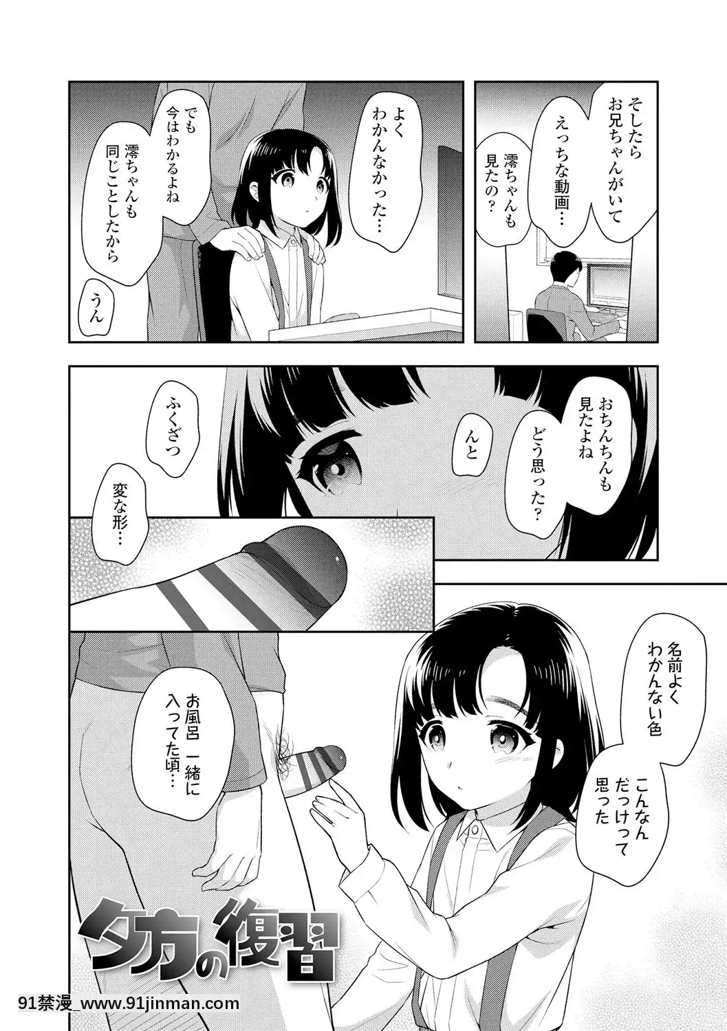 [上田裕]こあくまックス【DLsite限定特典付き】[DL版][人獸 h漫]