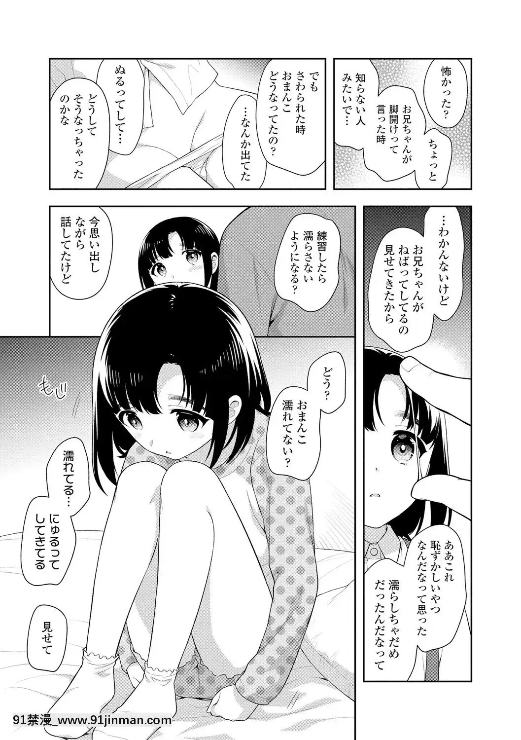 [上田裕]こあくまックス【DLsite限定特典付き】[DL版][人獸 h漫]