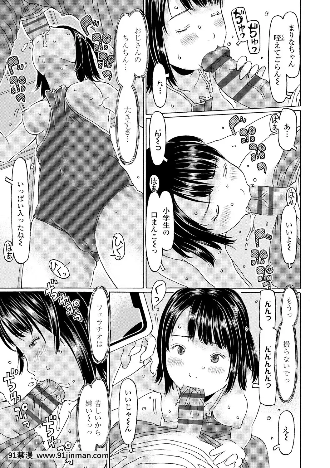 [EB110SS]育ちざかりはスゴかった[DL版][peut on sortir apres 18h]
