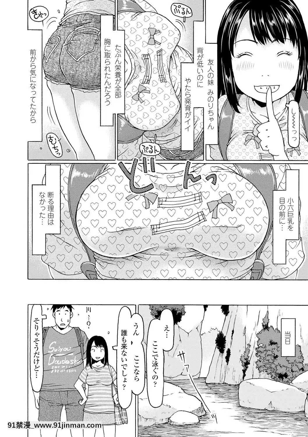 [EB110SS]育ちざかりはスゴかった[DL版][peut on sortir apres 18h]