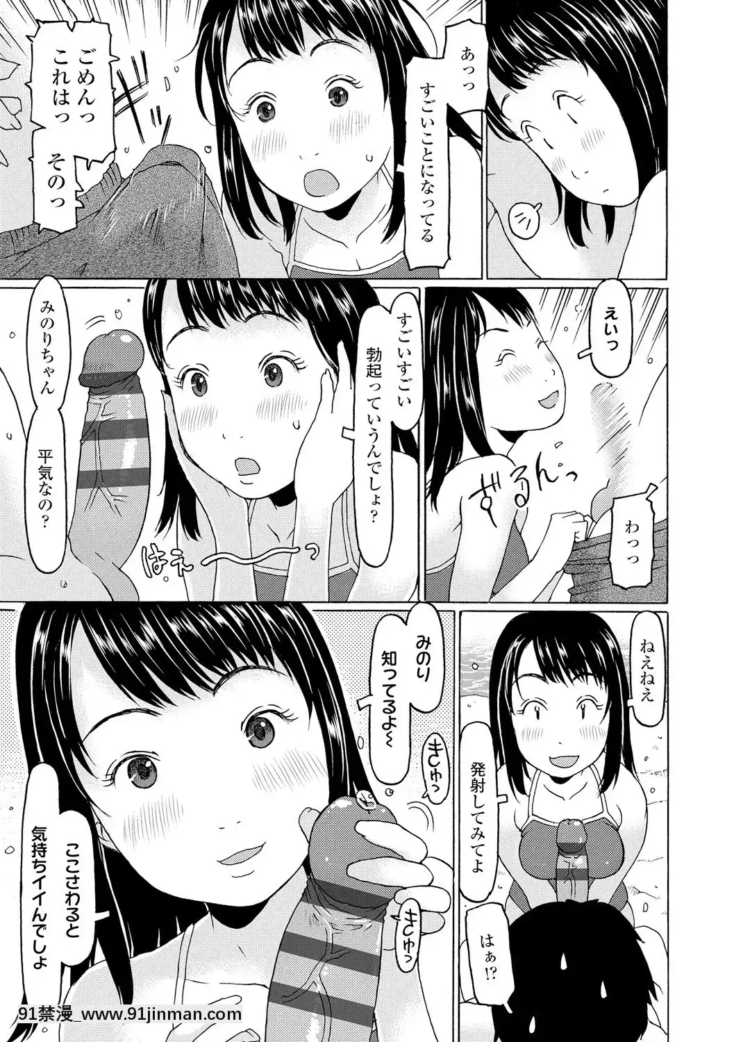 [EB110SS]育ちざかりはスゴかった[DL版][peut on sortir apres 18h]