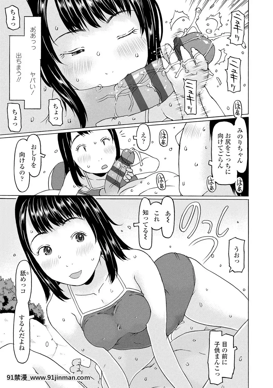 [EB110SS]育ちざかりはスゴかった[DL版][peut on sortir apres 18h]