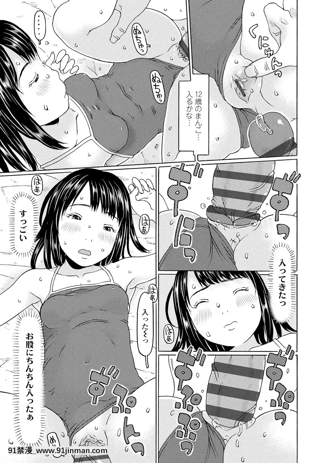[EB110SS]育ちざかりはスゴかった[DL版][peut on sortir apres 18h]
