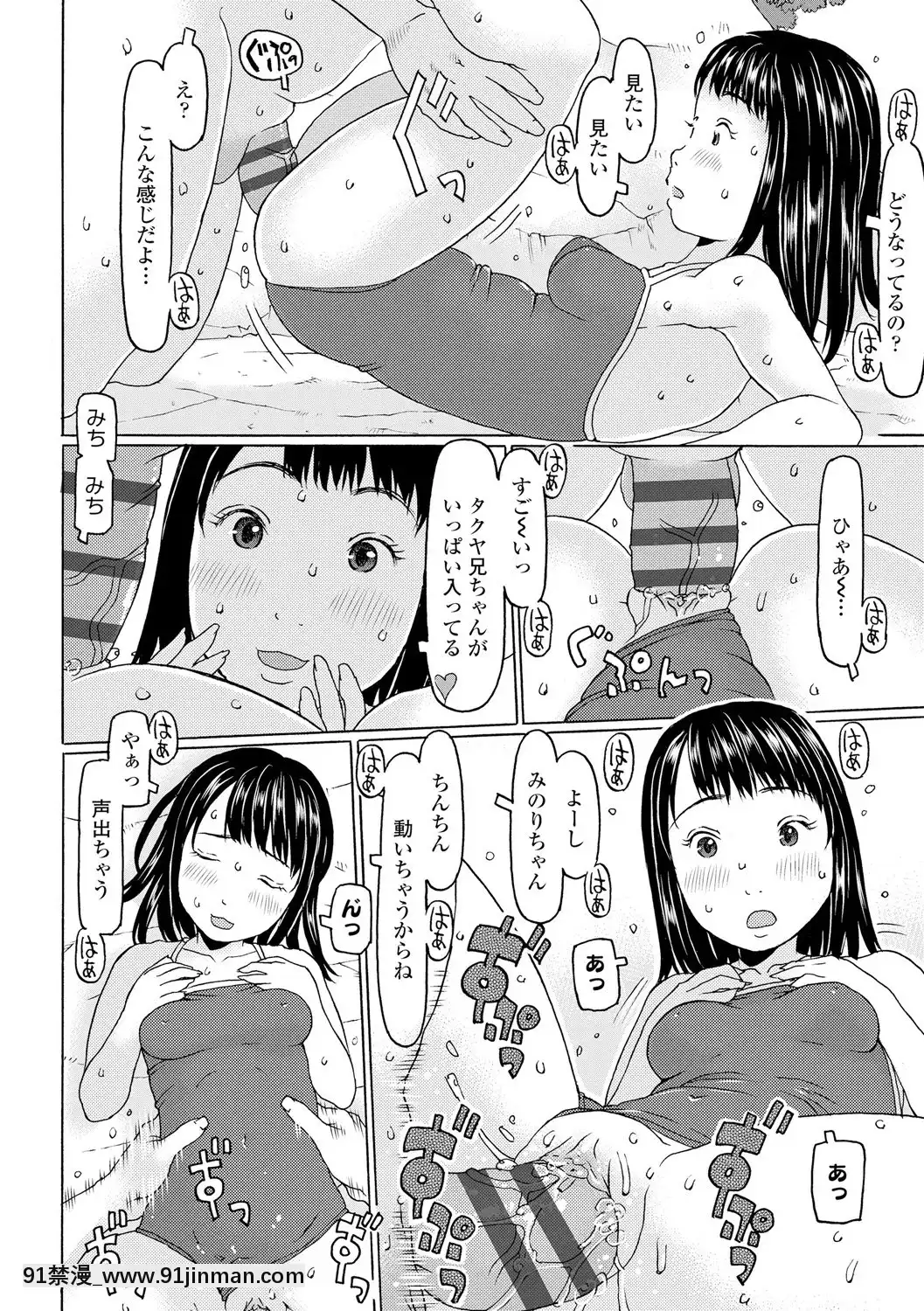 [EB110SS]育ちざかりはスゴかった[DL版][peut on sortir apres 18h]