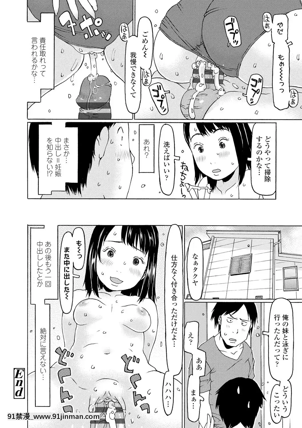 [EB110SS]育ちざかりはスゴかった[DL版][peut on sortir apres 18h]