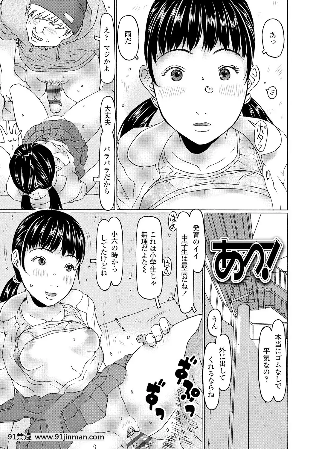 [EB110SS]育ちざかりはスゴかった[DL版][peut on sortir apres 18h]