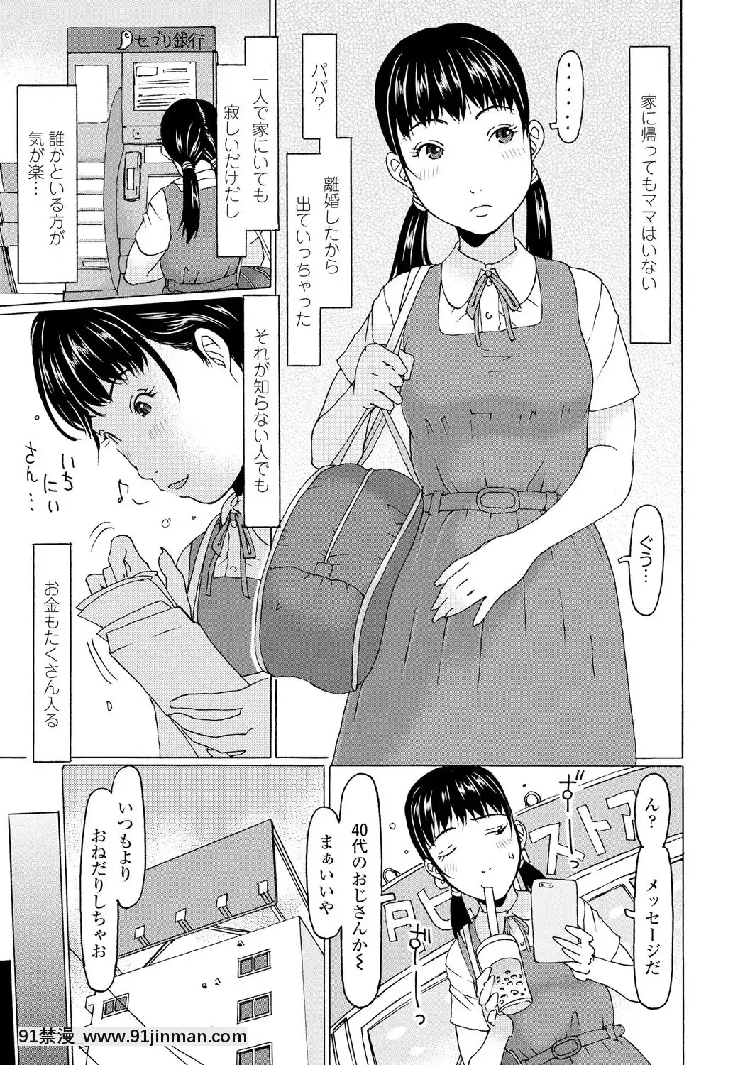 [EB110SS]育ちざかりはスゴかった[DL版][peut on sortir apres 18h]