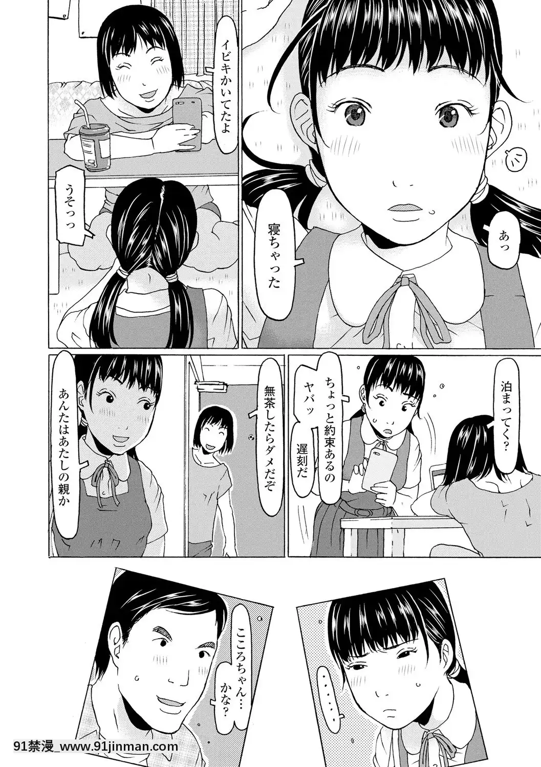 [EB110SS]育ちざかりはスゴかった[DL版][peut on sortir apres 18h]