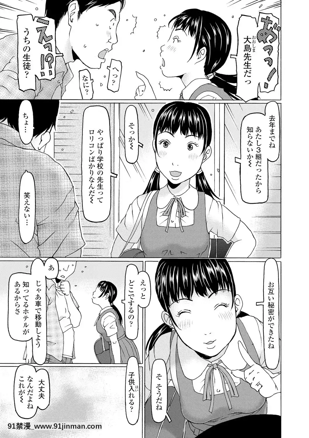 [EB110SS]育ちざかりはスゴかった[DL版][peut on sortir apres 18h]