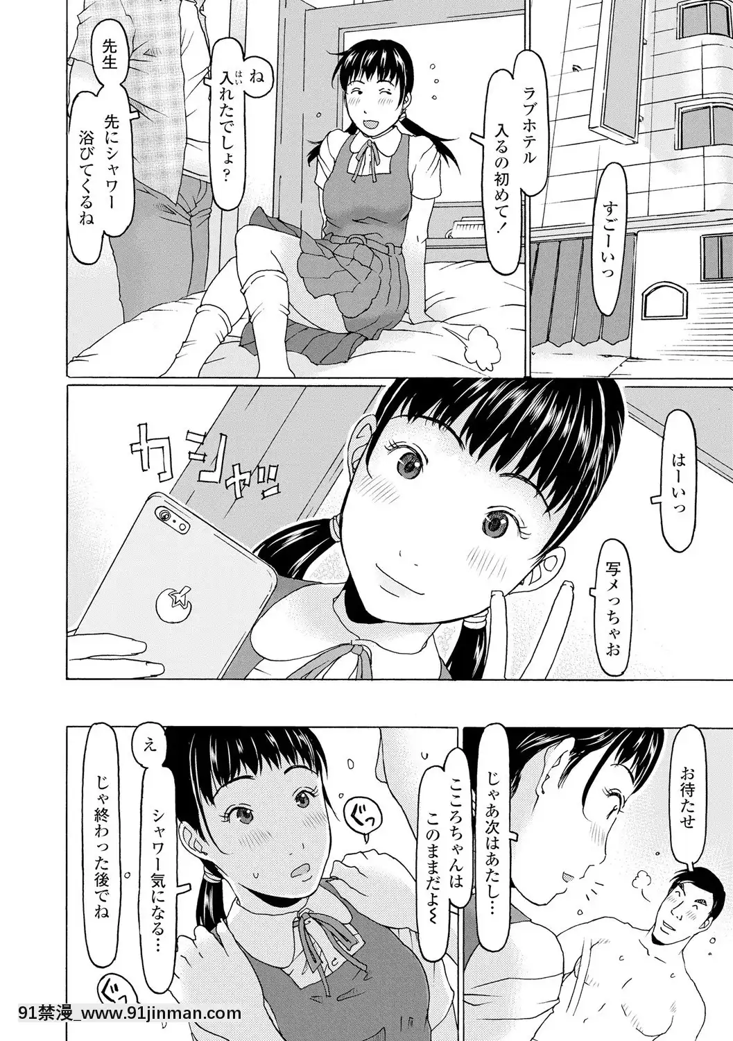 [EB110SS]育ちざかりはスゴかった[DL版][peut on sortir apres 18h]