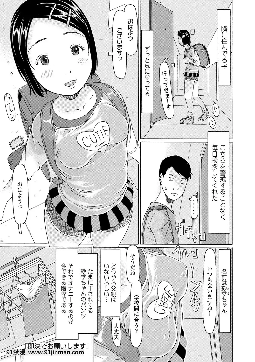 [EB110SS]育ちざかりはスゴかった[DL版][peut on sortir apres 18h]
