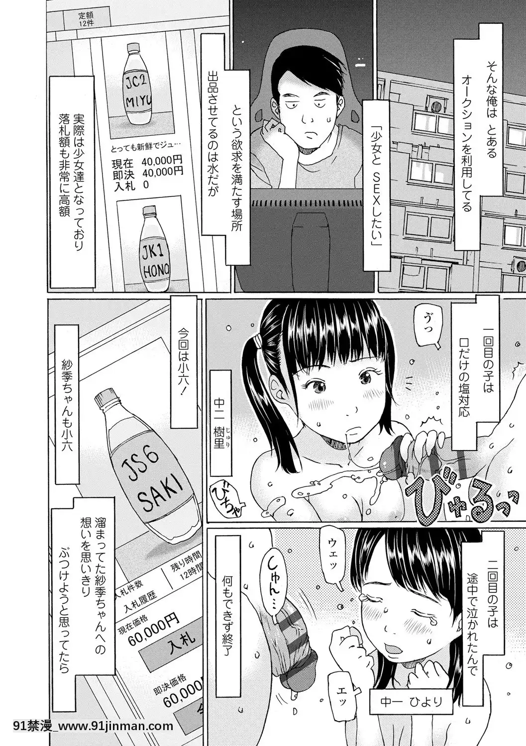 [EB110SS]育ちざかりはスゴかった[DL版][peut on sortir apres 18h]