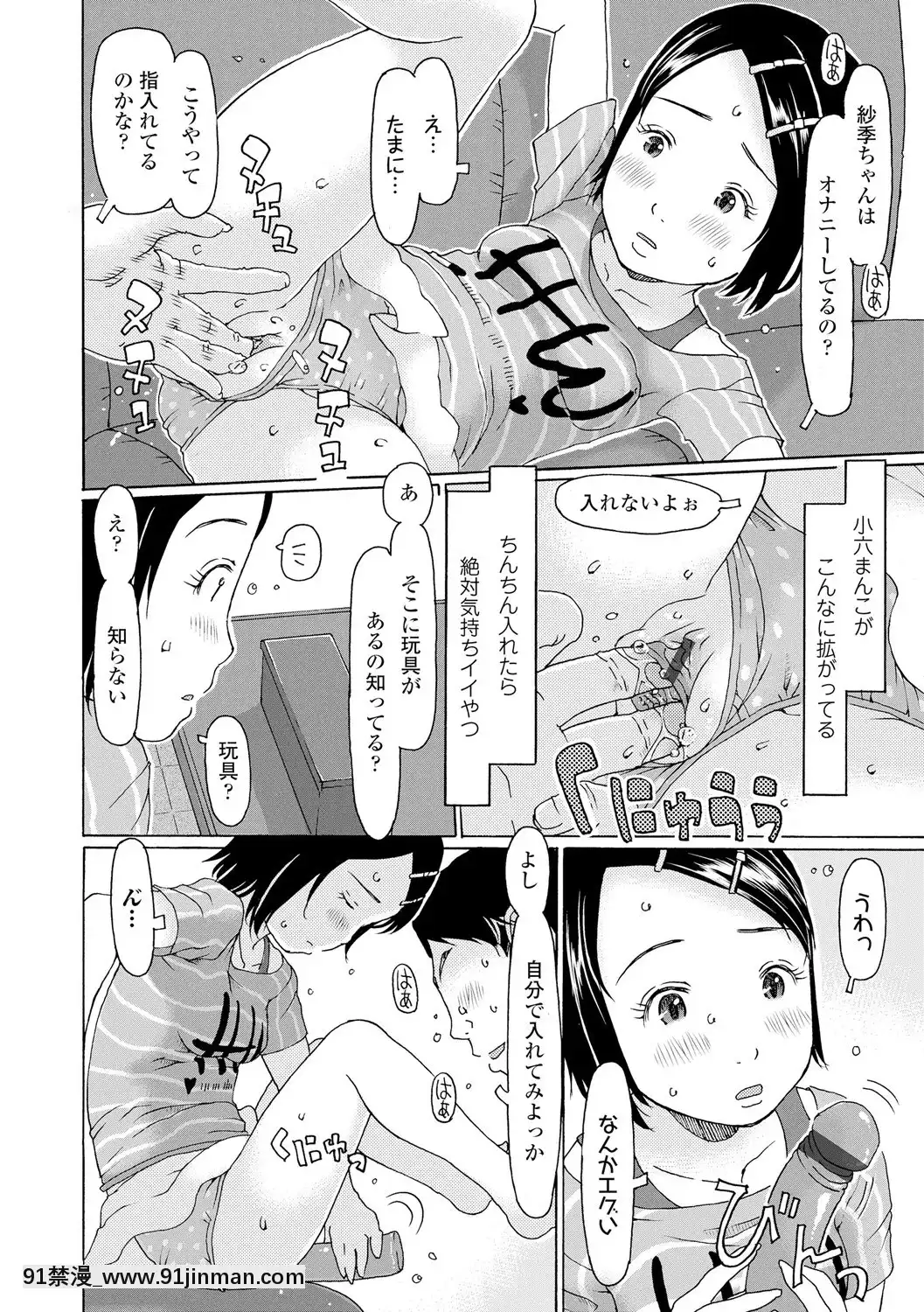 [EB110SS]育ちざかりはスゴかった[DL版][peut on sortir apres 18h]
