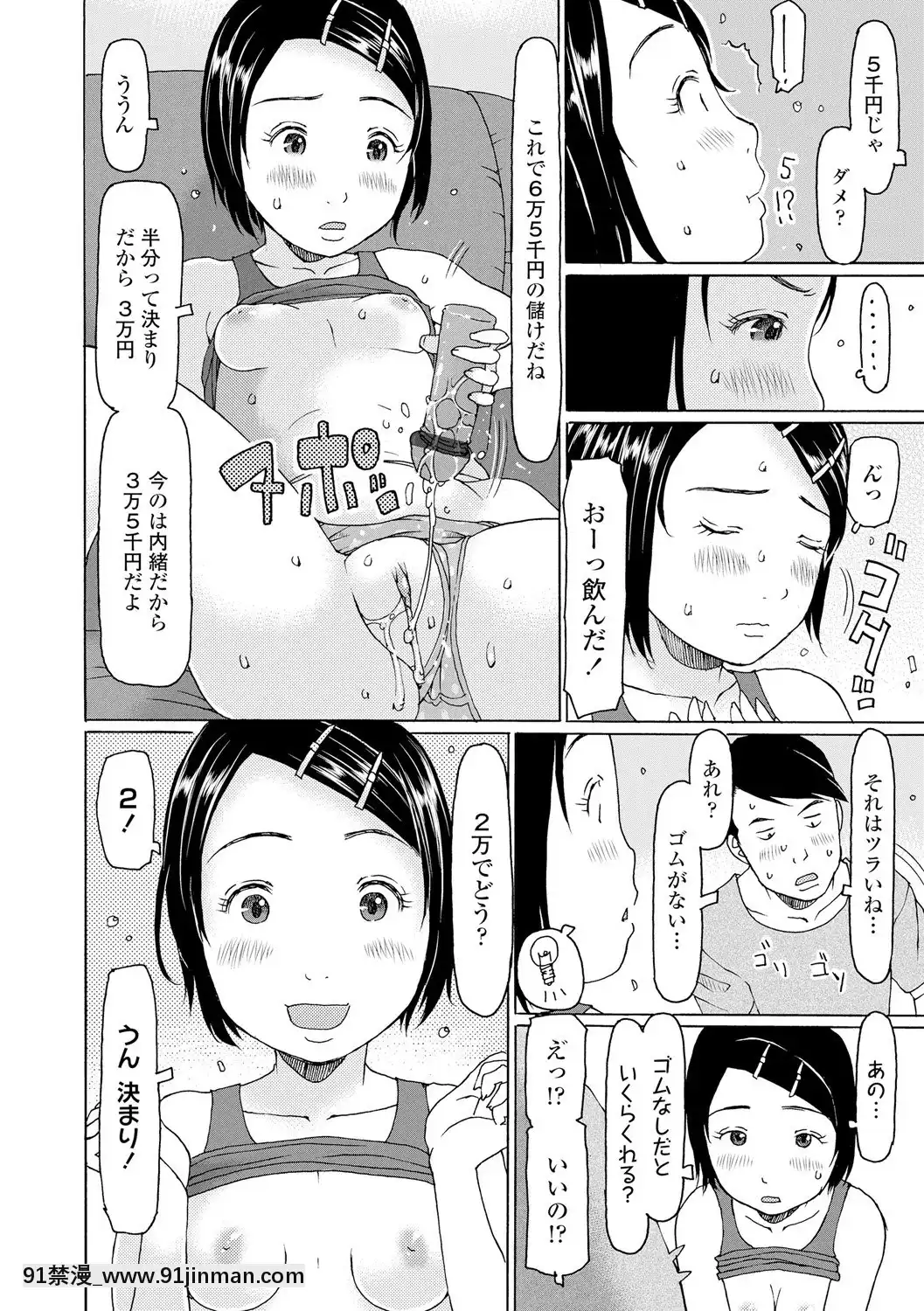 [EB110SS]育ちざかりはスゴかった[DL版][peut on sortir apres 18h]