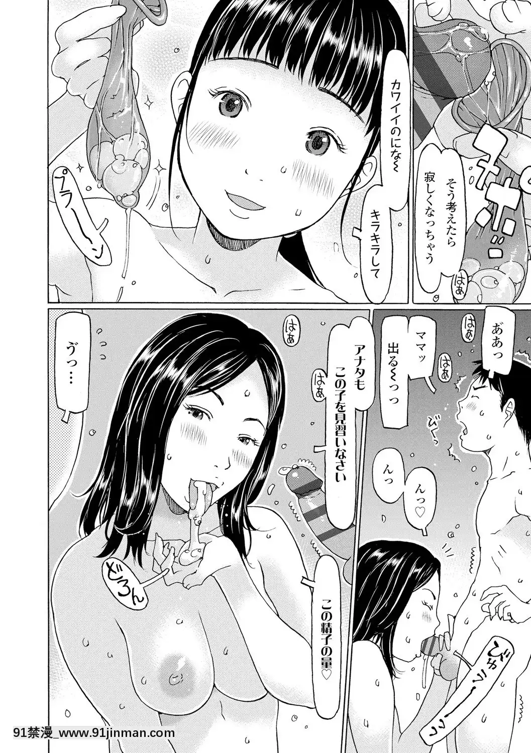 [EB110SS]育ちざかりはスゴかった[DL版][peut on sortir apres 18h]