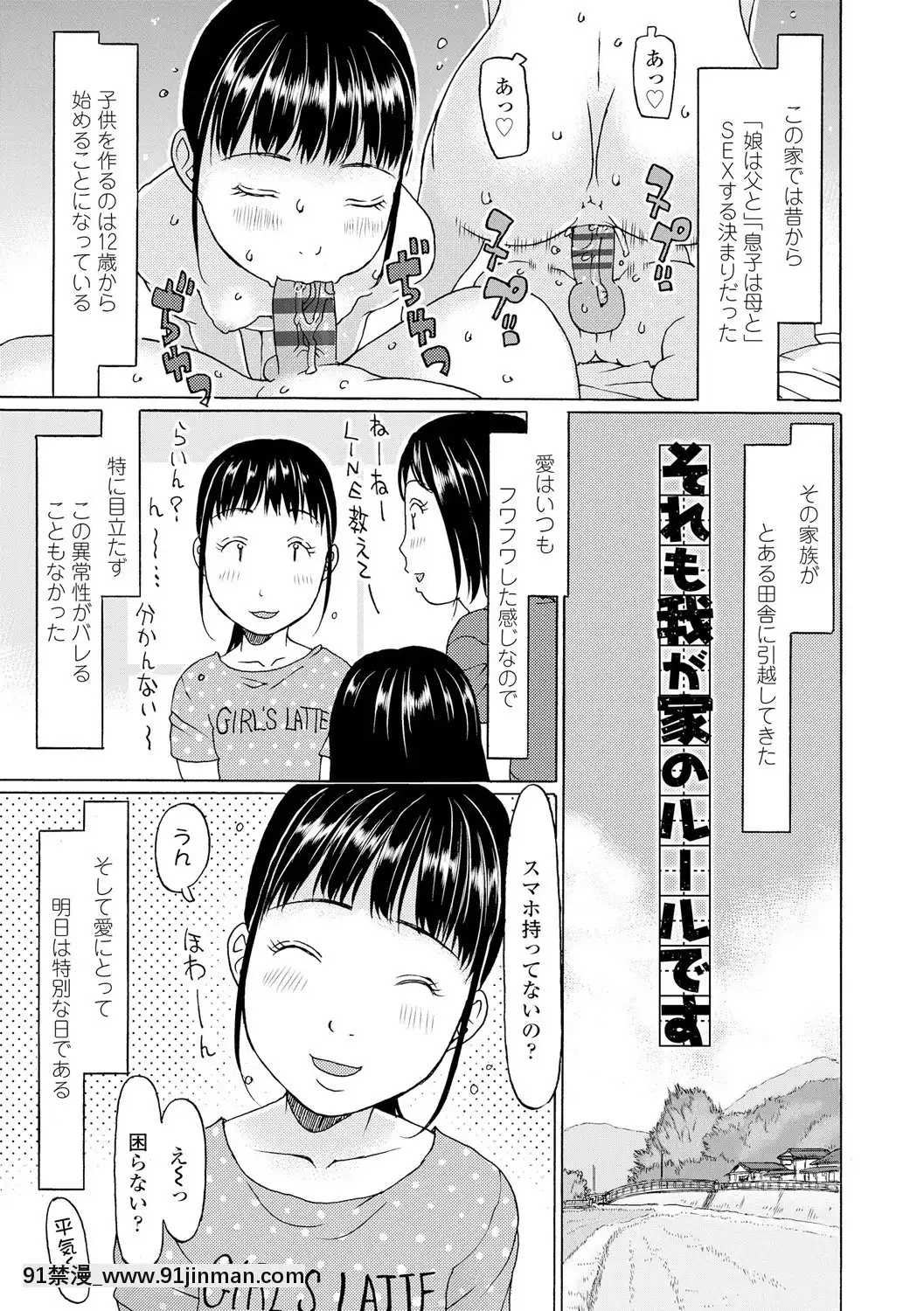 [EB110SS]育ちざかりはスゴかった[DL版][peut on sortir apres 18h]