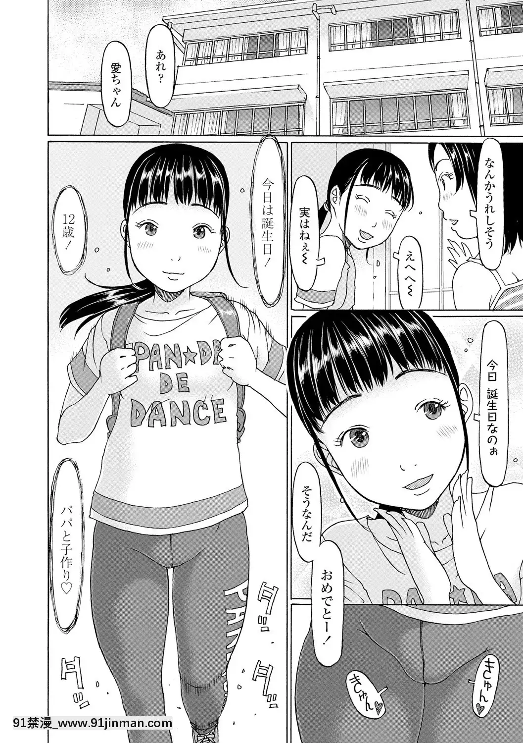 [EB110SS]育ちざかりはスゴかった[DL版][peut on sortir apres 18h]